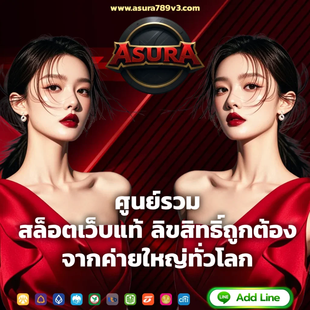 asura789 สล็อต